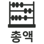 금액