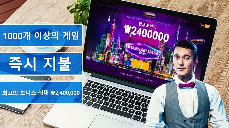 online-casino-jackpotcity-south-korea123-0x0sh