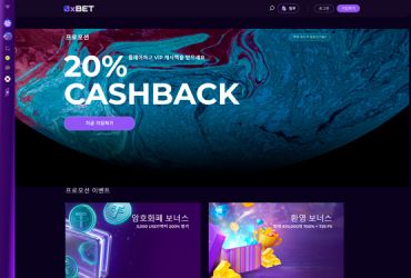 0xBet - 프로모션 및 보너스