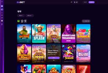 0xBet - 슬롯