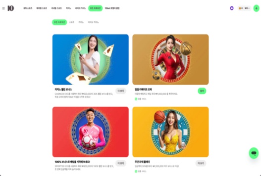 10Bet 프로모션