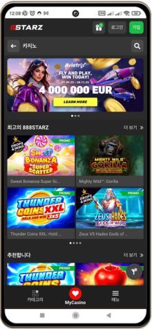 888Starz 카지노 모바일 버전