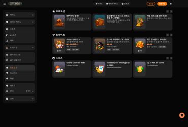 Joycasino - 카지노 보너스와 프로모션