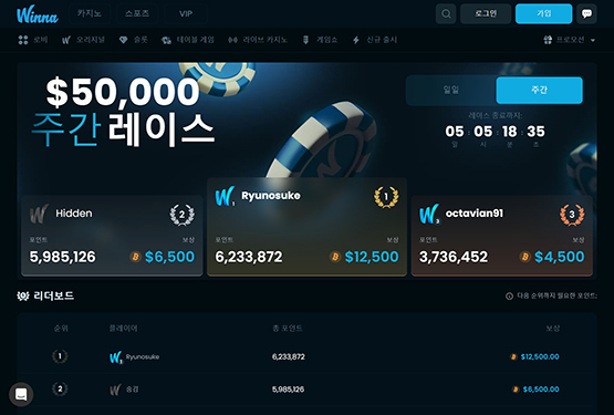Winna.com 프로모션