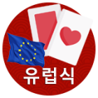 유럽 블랙잭
