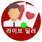 라이브 딜러 블랙 잭